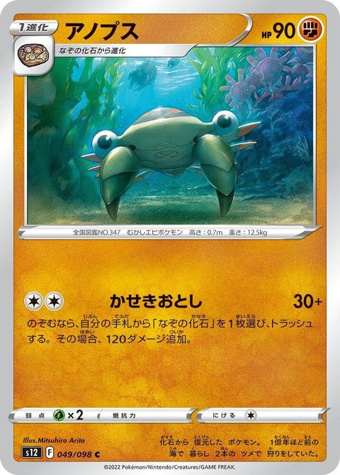 49-anorith