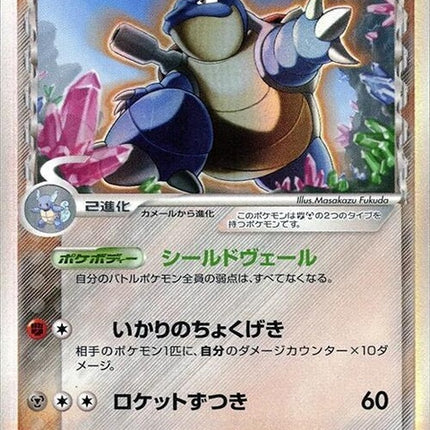 49-blastoise-deltaspecies