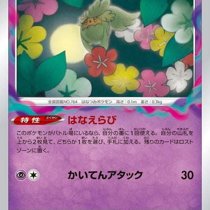 49-comfey