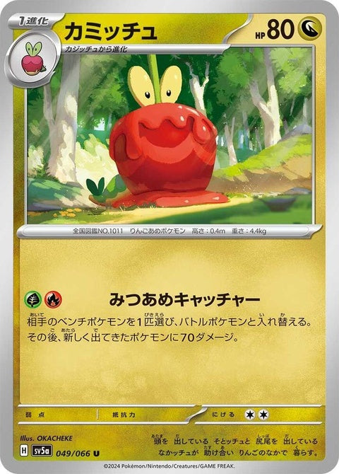49-dipplin