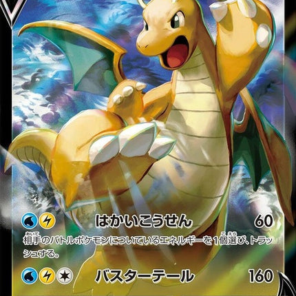 49-dragonitev049071