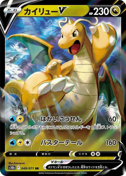 49-dragonitev049071