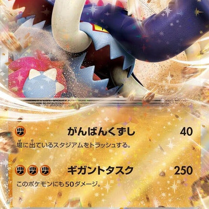 49-greattuskex
