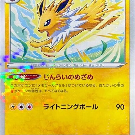 49-jolteon-mirrorholofoil