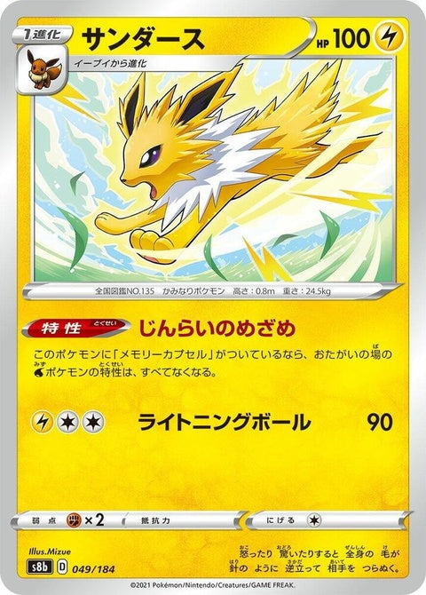 49-jolteon