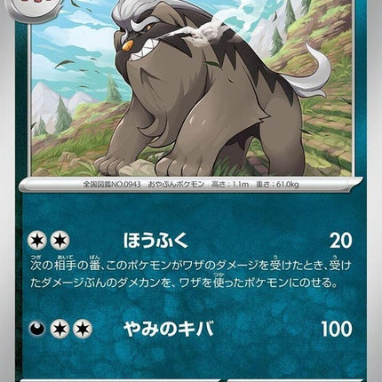 49-mabosstiff