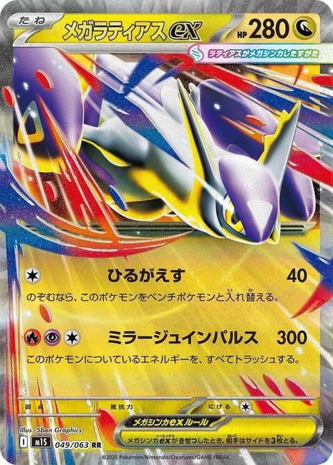 49-megalatiasex