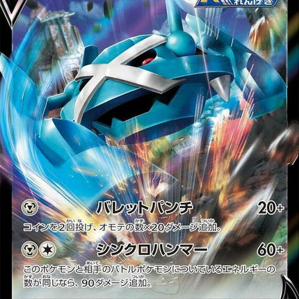 49-metagrossv