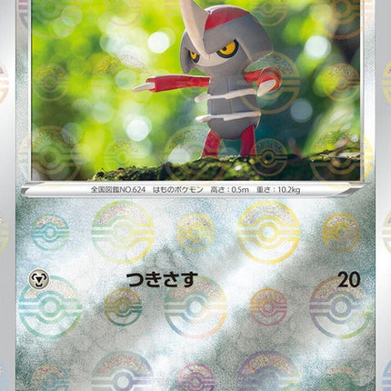 49-pawniard-pokeballpattern