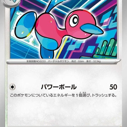 49-porygon2