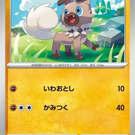 49-rockruff