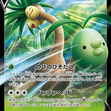 5-alolanexeggutorv