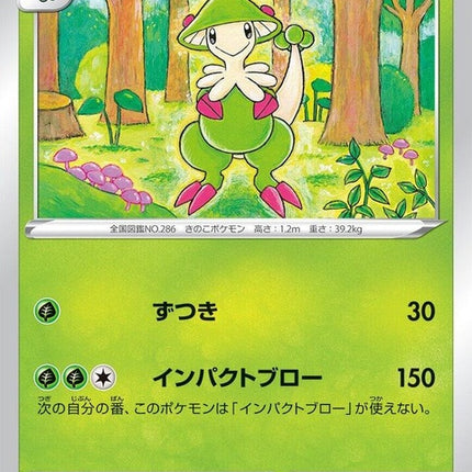 5-breloom