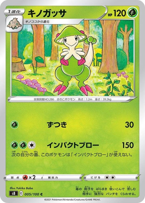 5-breloom