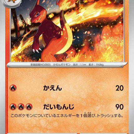 5-charmeleon