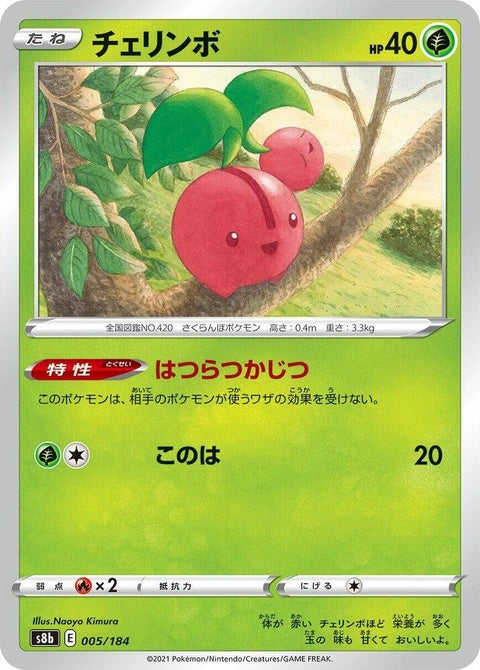 5-cherubi