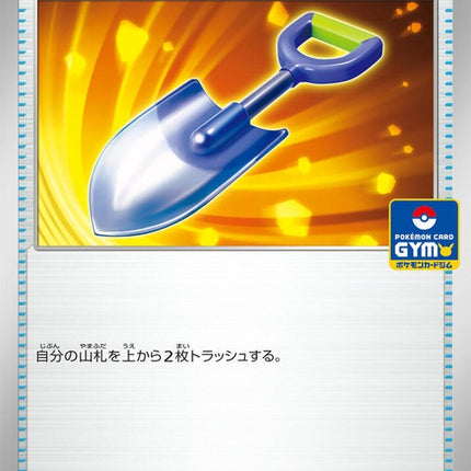 5-diggingshovel