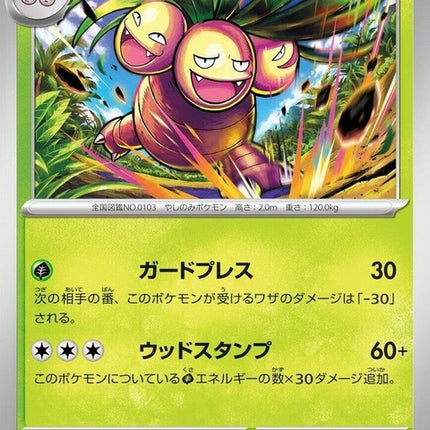 5-exeggutor