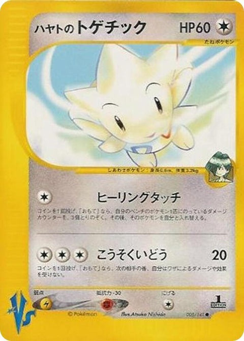 5-falknerstogetic