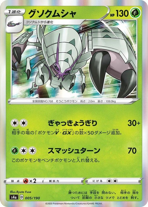 5-golisopod