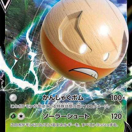 5-hisuianelectrodev