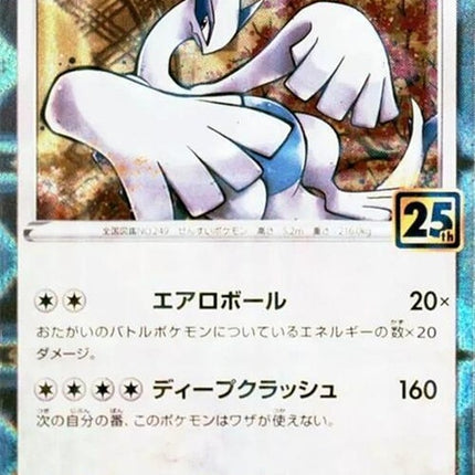 5-lugia-mirrorholofoil