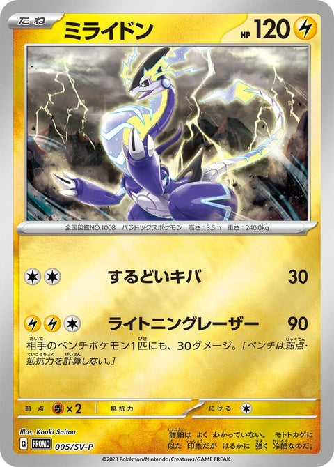 5-miraidon