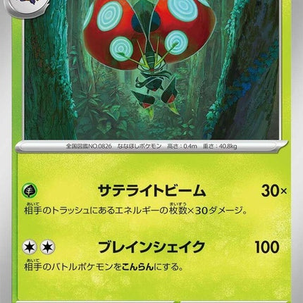 5-orbeetle