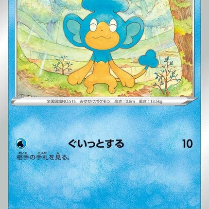 5-panpour