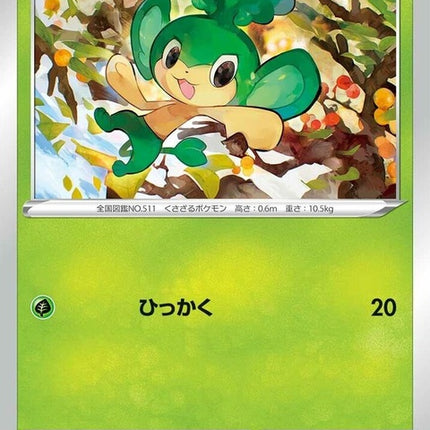 5-pansage