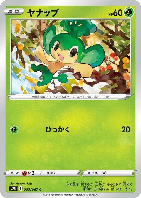 5-pansage