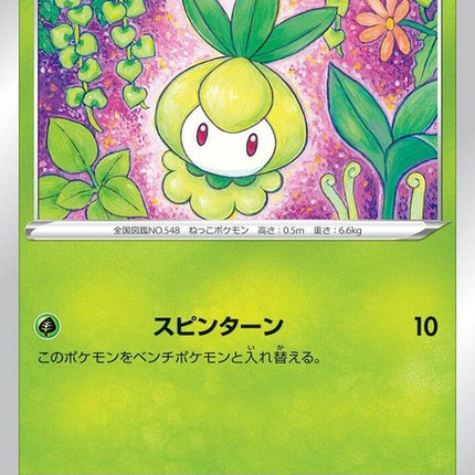 5-petilil