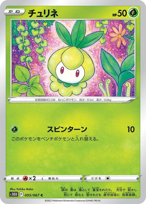 5-petilil