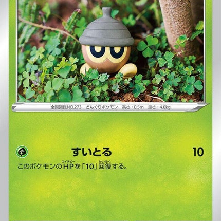 5-seedot