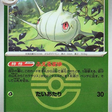 5-silcoon-loveballpattern