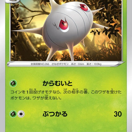 5-silcoon