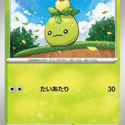 5-smoliv