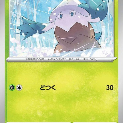5-snover