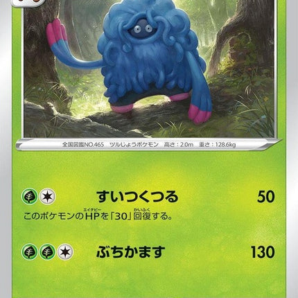 5-tangrowth