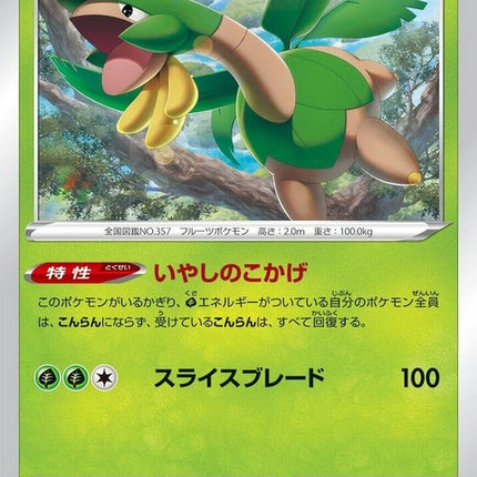 5-tropius