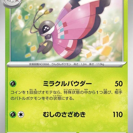 5-vivillon