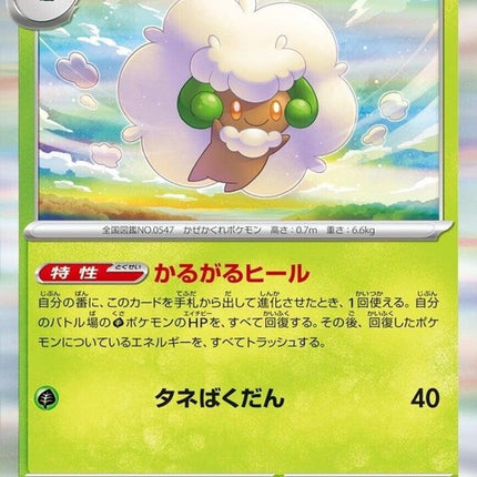 5-whimsicott