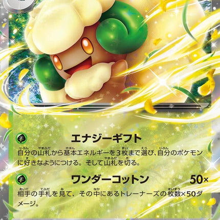 5-whimsicottex