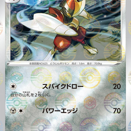 50-bisharp-pokeballpattern