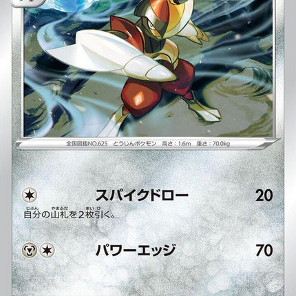 50-bisharp