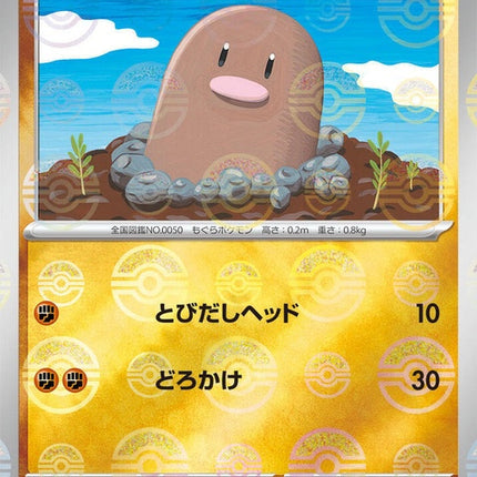 50-diglett-pokeballpattern