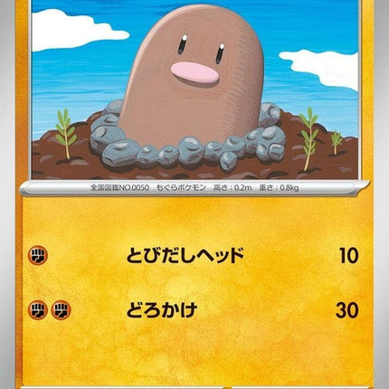 50-diglett