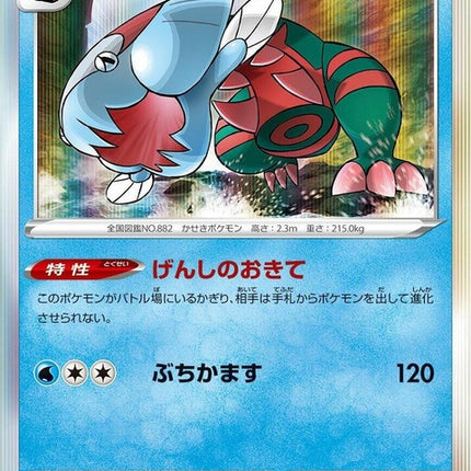 50-dracovish