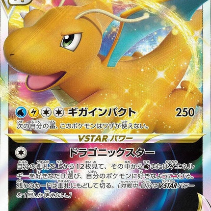 50-dragonitevstar