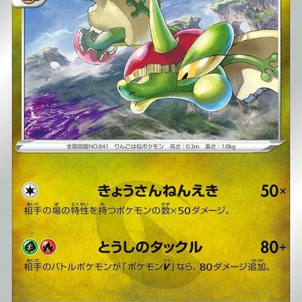 50-flapple